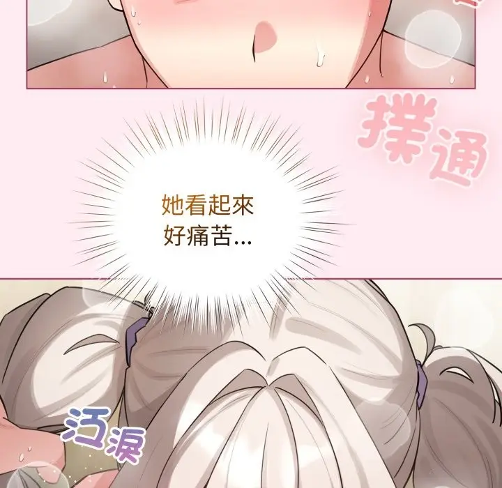 漫画《配角的生存任务》第54话第65张图