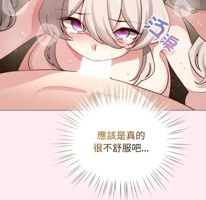 漫画《配角的生存任务》第54话第66张图