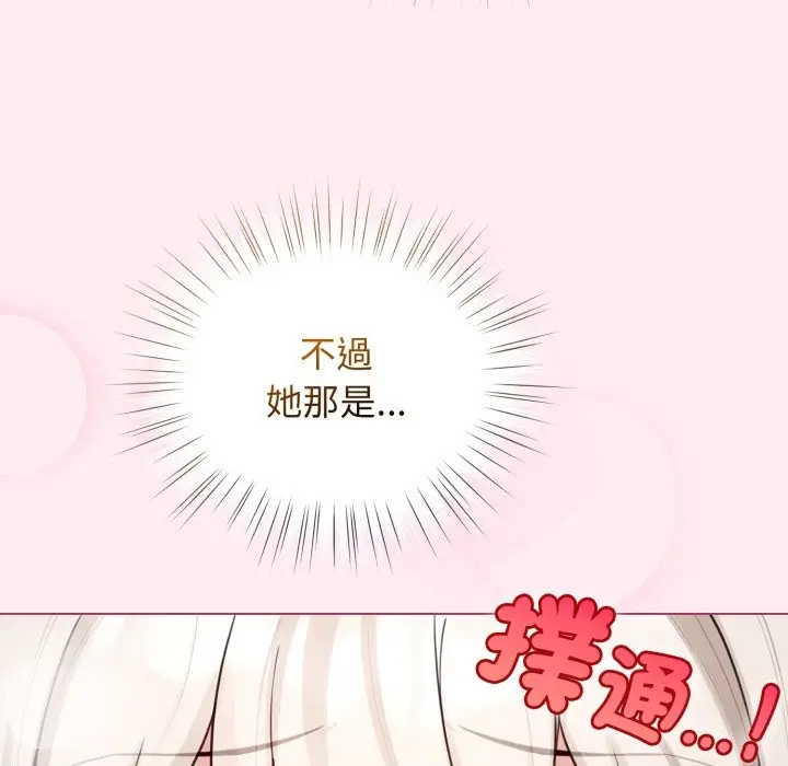 漫画《配角的生存任务》第54话第67张图