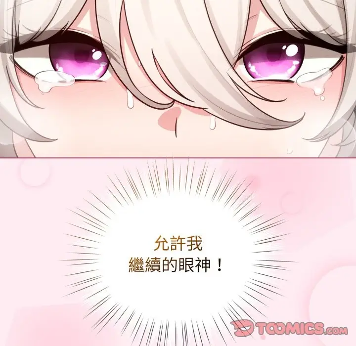 漫画《配角的生存任务》第54话第68张图