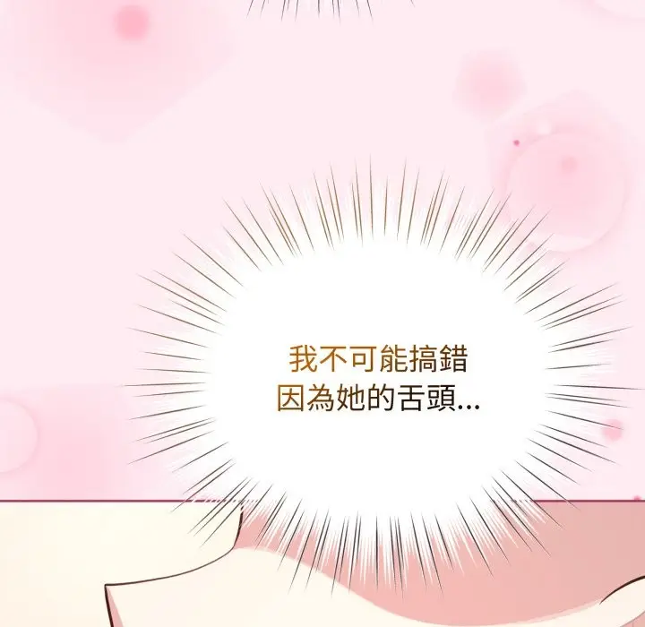 漫画《配角的生存任务》第54话第69张图