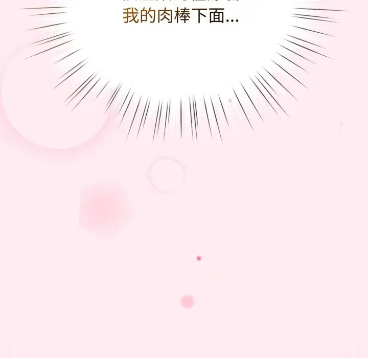 漫画《配角的生存任务》第54话第71张图