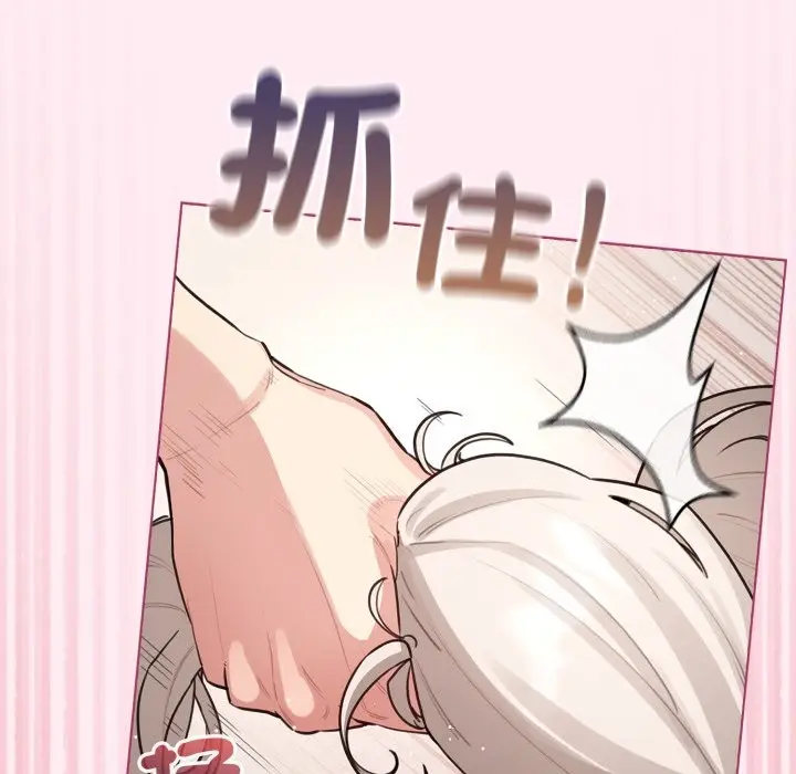 漫画《配角的生存任务》第54话第72张图