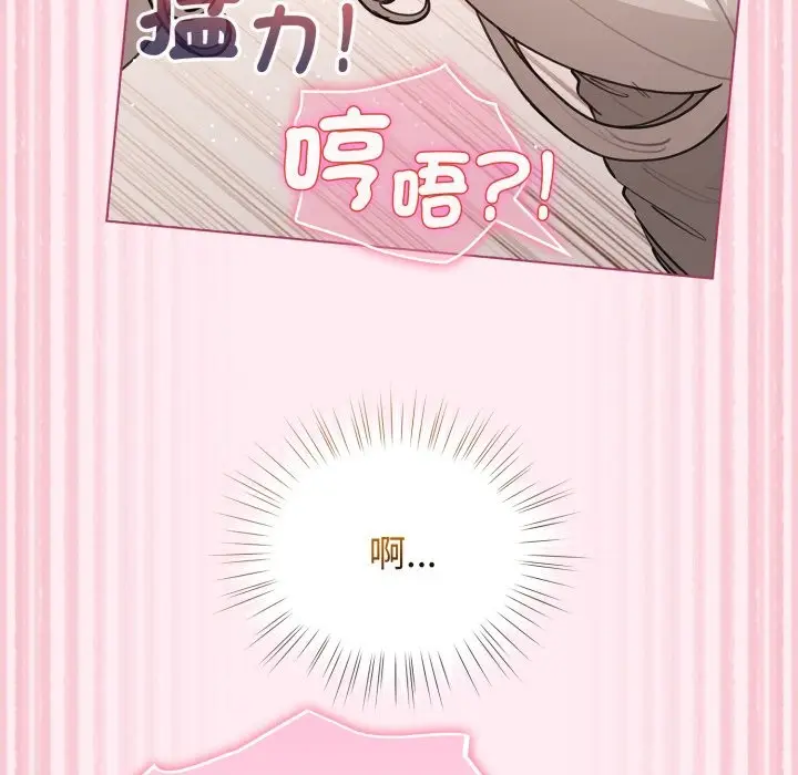 漫画《配角的生存任务》第54话第73张图