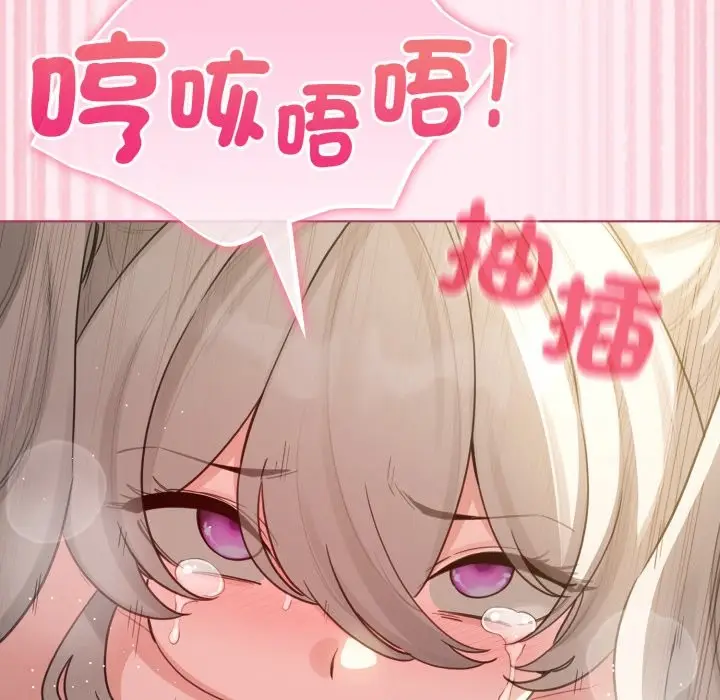 漫画《配角的生存任务》第54话第74张图