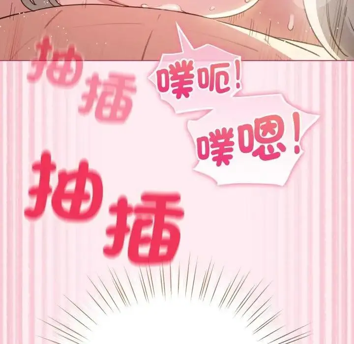 漫画《配角的生存任务》第54话第75张图