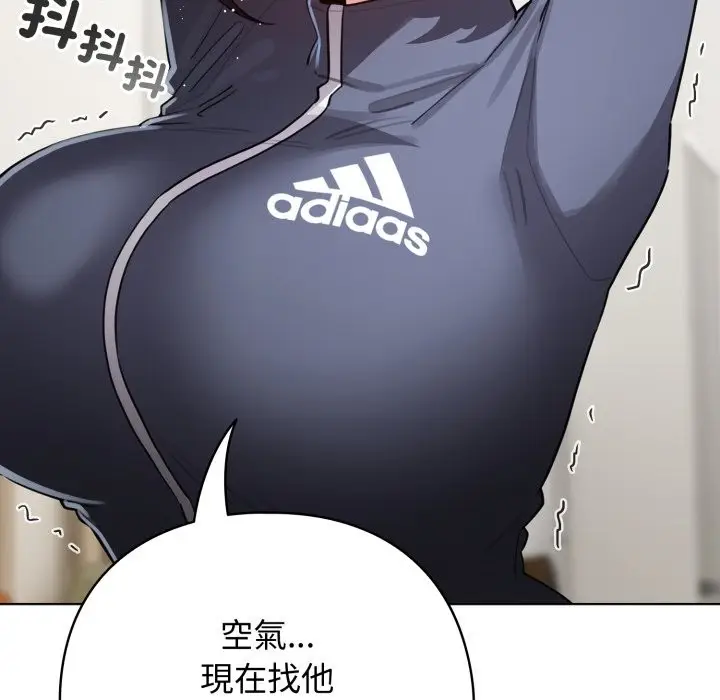 漫画《配角的生存任务》第54话第8张图