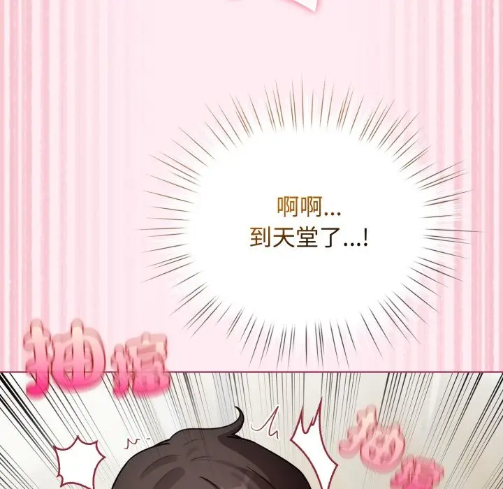 漫画《配角的生存任务》第54话第81张图