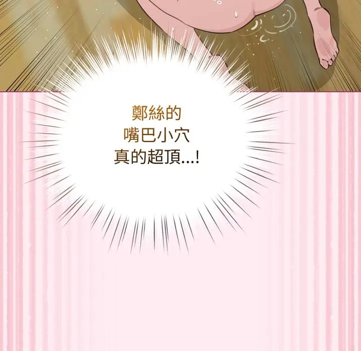漫画《配角的生存任务》第54话第83张图
