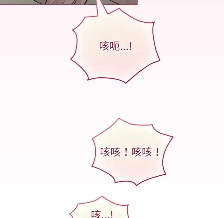 漫画《配角的生存任务》第54话第87张图