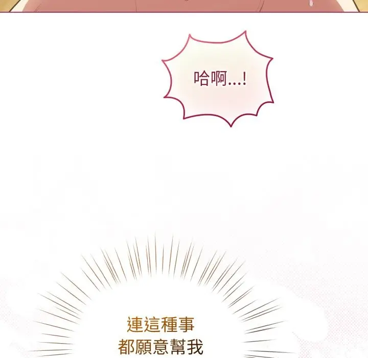 漫画《配角的生存任务》第54话第90张图