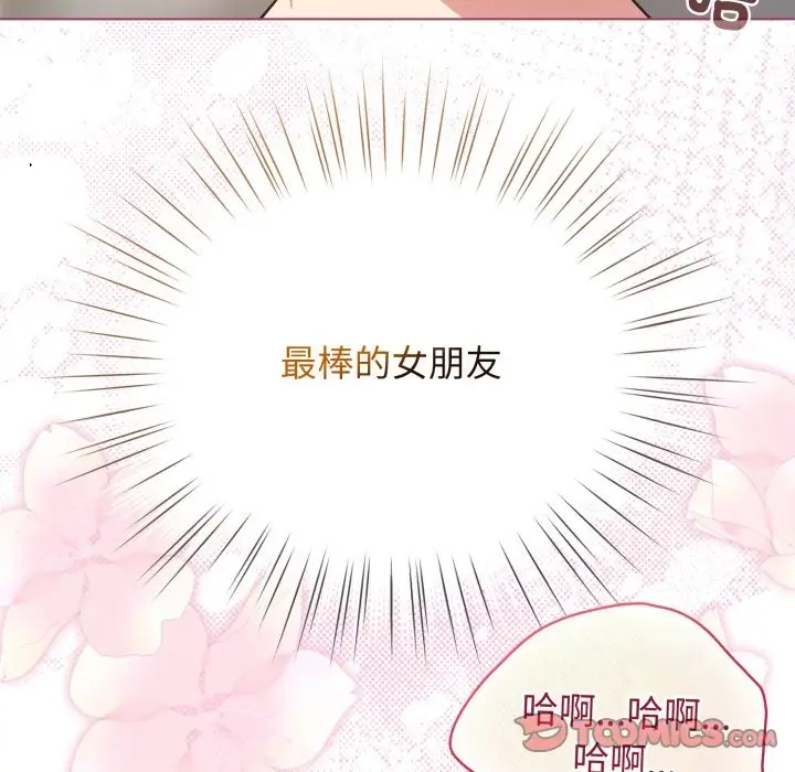 漫画《配角的生存任务》第54话第92张图