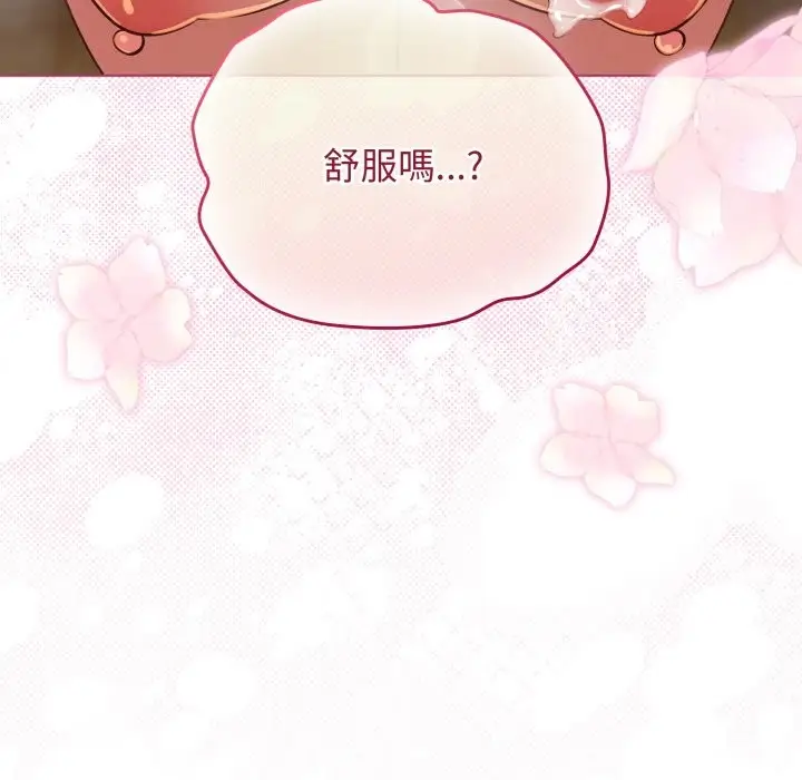漫画《配角的生存任务》第54话第95张图