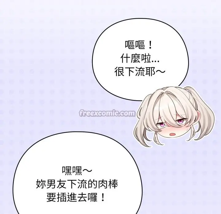 漫画《配角的生存任务》第54话第98张图