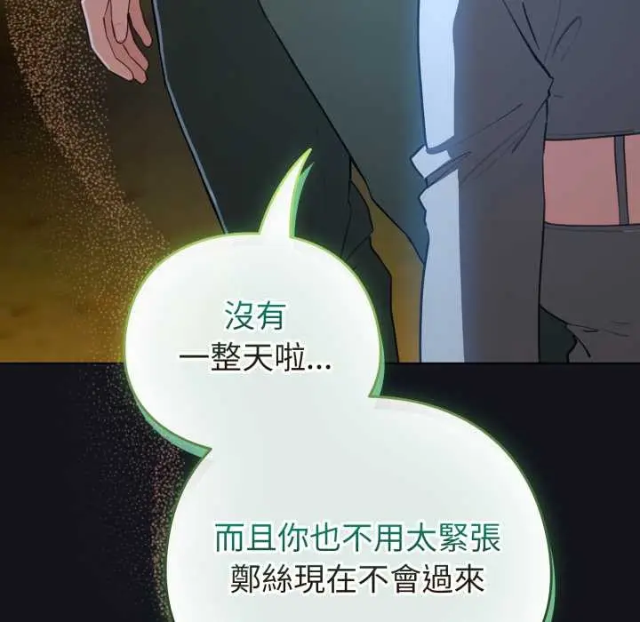 漫画《配角的生存任务》第55话第88张图