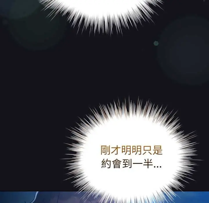 漫画《配角的生存任务》第55话第96张图