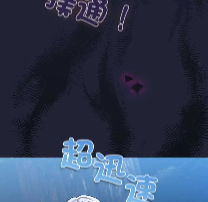 漫画《配角的生存任务》第57话第10张图