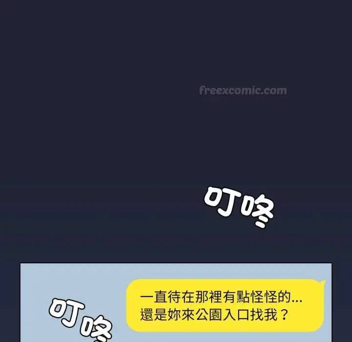 漫画《配角的生存任务》第57话第105张图