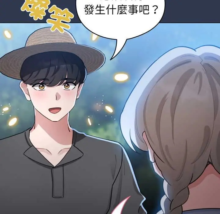 漫画《配角的生存任务》第57话第107张图