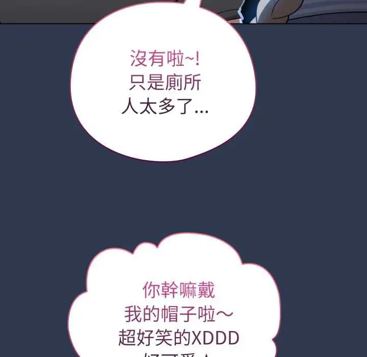 漫画《配角的生存任务》第57话第108张图