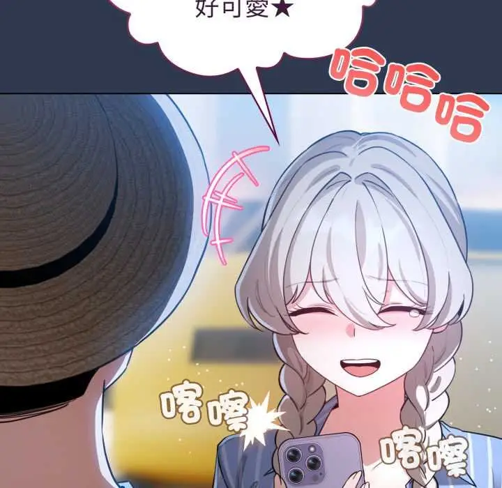 漫画《配角的生存任务》第57话第109张图