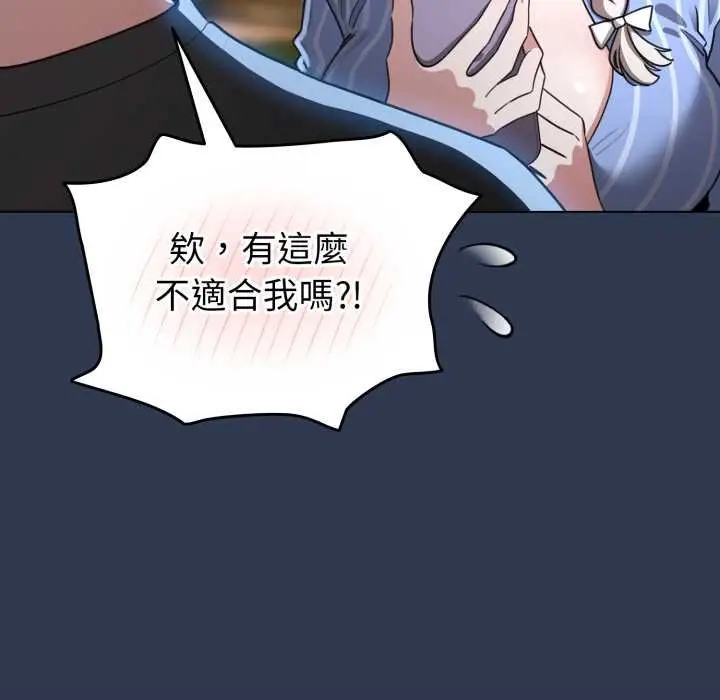 漫画《配角的生存任务》第57话第110张图