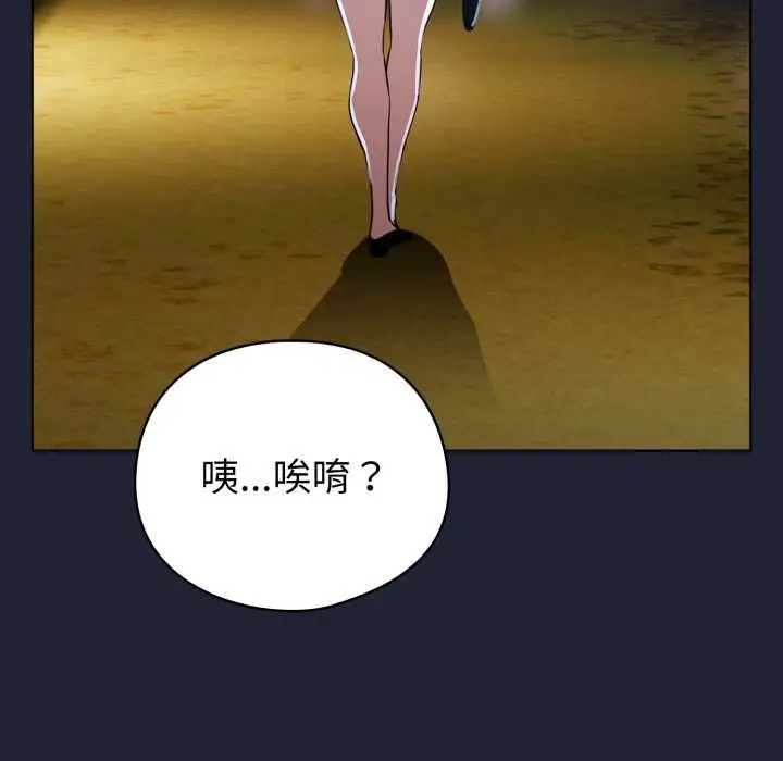 漫画《配角的生存任务》第57话第115张图
