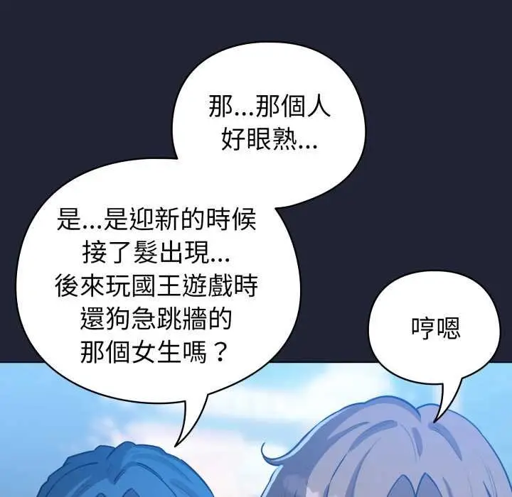 漫画《配角的生存任务》第57话第116张图