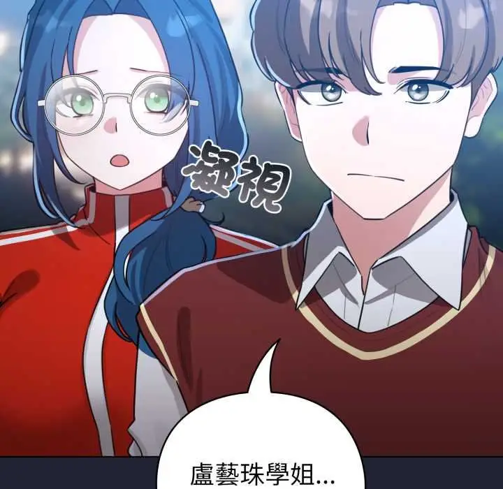 漫画《配角的生存任务》第57话第117张图