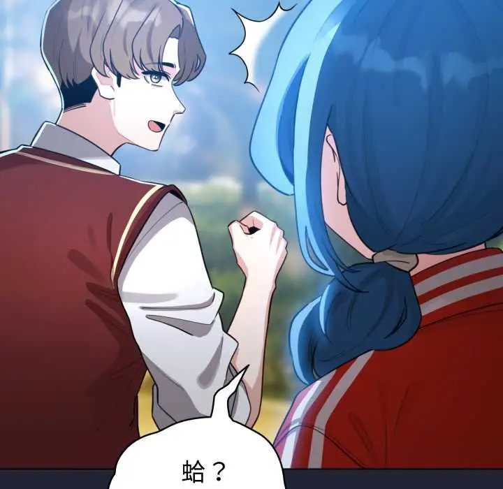 漫画《配角的生存任务》第57话第119张图