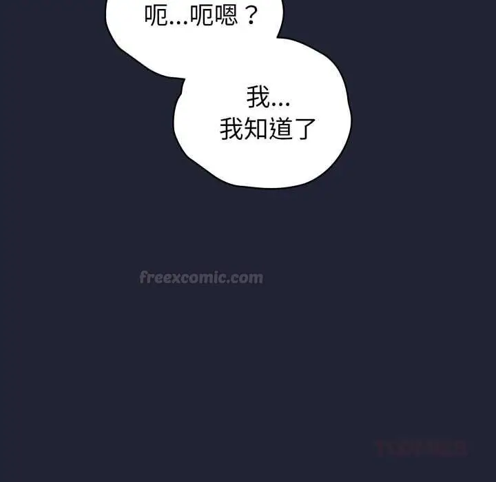 漫画《配角的生存任务》第57话第120张图