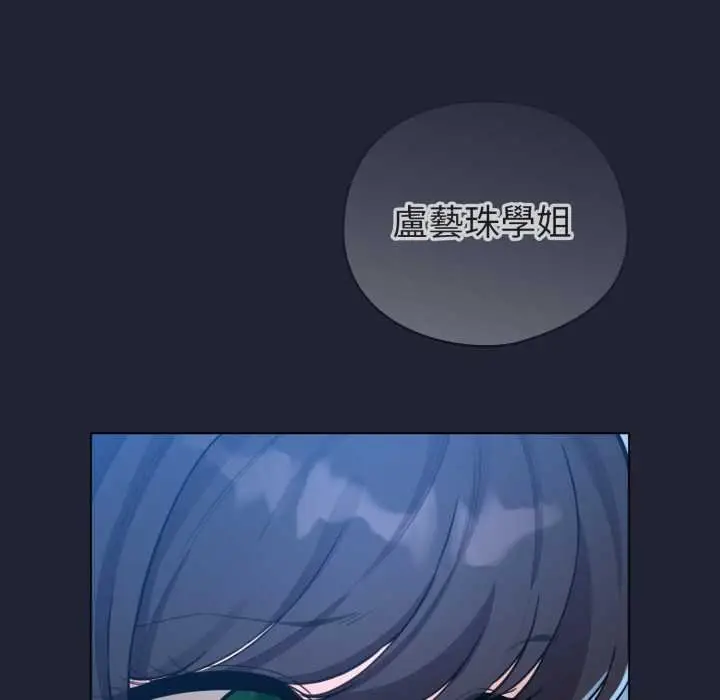 漫画《配角的生存任务》第57话第121张图