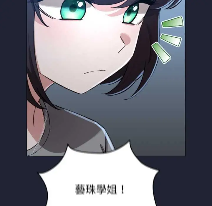 漫画《配角的生存任务》第57话第122张图