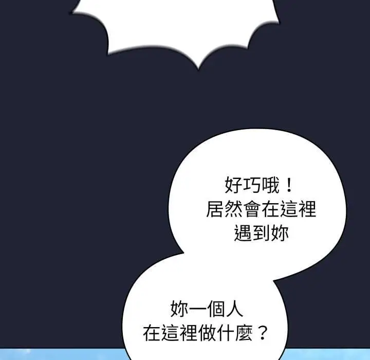 漫画《配角的生存任务》第57话第123张图