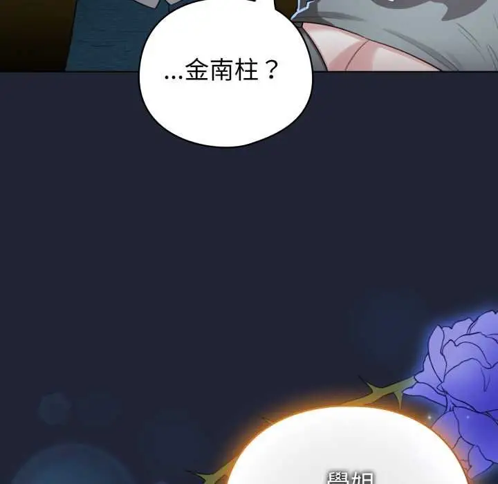 漫画《配角的生存任务》第57话第125张图