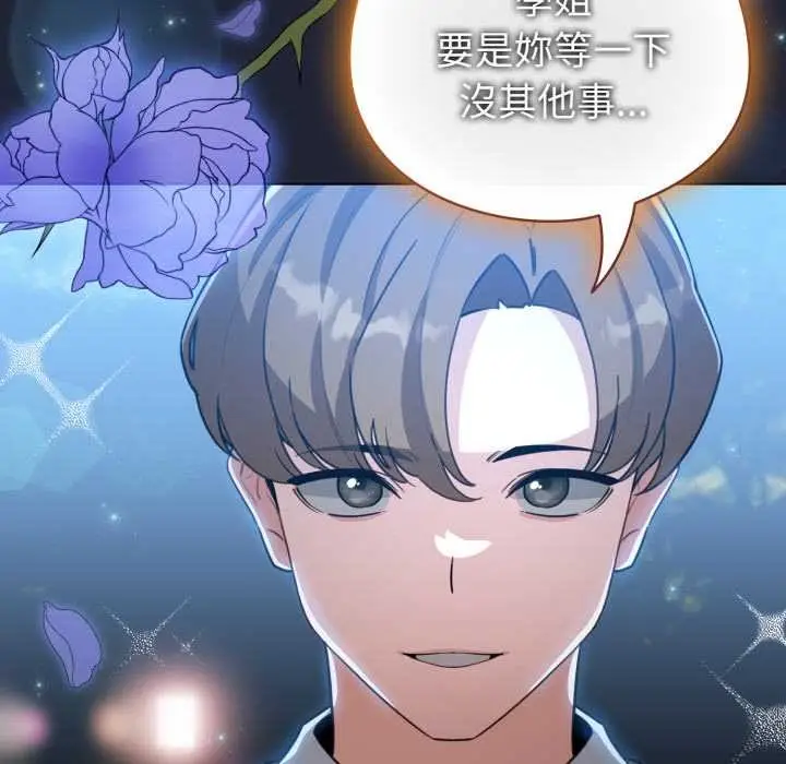 漫画《配角的生存任务》第57话第126张图