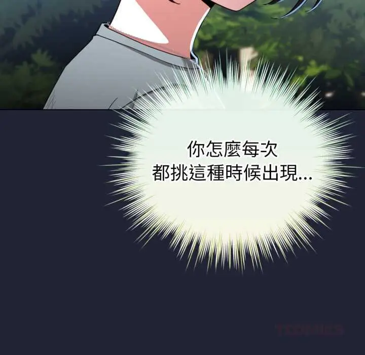 漫画《配角的生存任务》第57话第129张图
