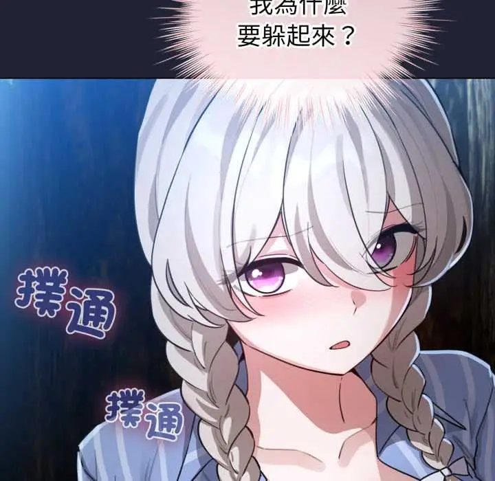 漫画《配角的生存任务》第57话第13张图