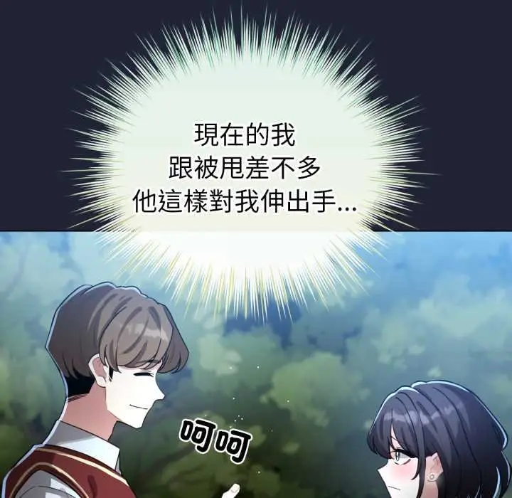 漫画《配角的生存任务》第57话第130张图