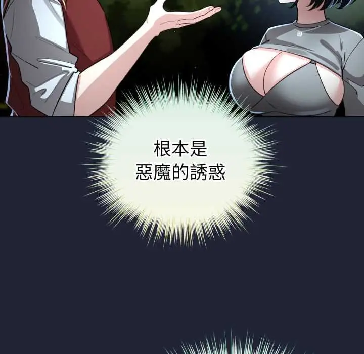 漫画《配角的生存任务》第57话第131张图