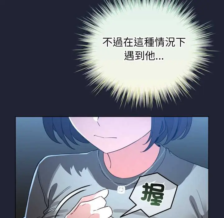 漫画《配角的生存任务》第57话第132张图