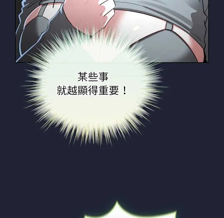 漫画《配角的生存任务》第57话第133张图