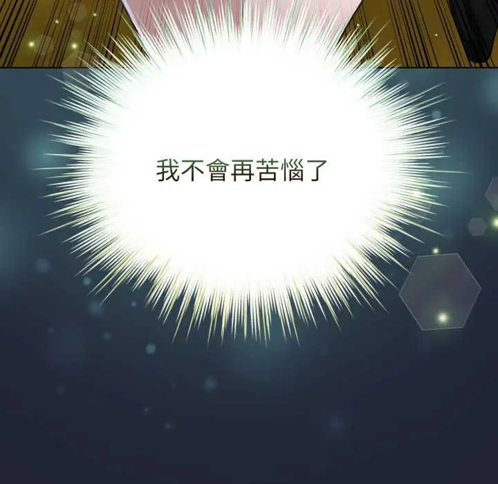漫画《配角的生存任务》第57话第137张图