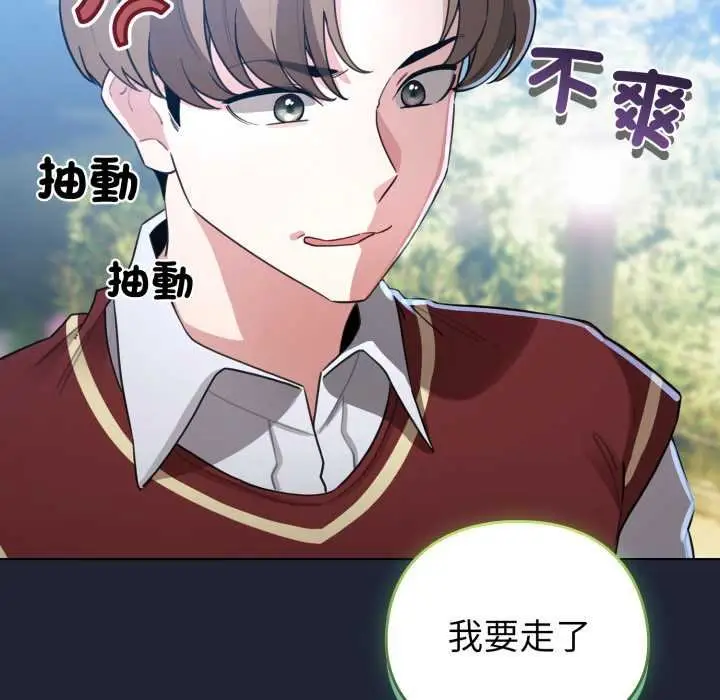 漫画《配角的生存任务》第57话第139张图