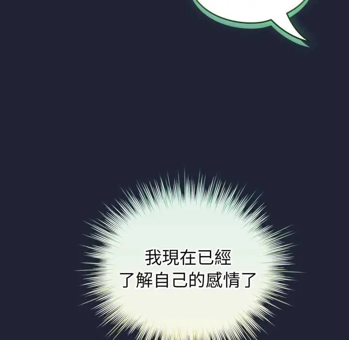漫画《配角的生存任务》第57话第140张图