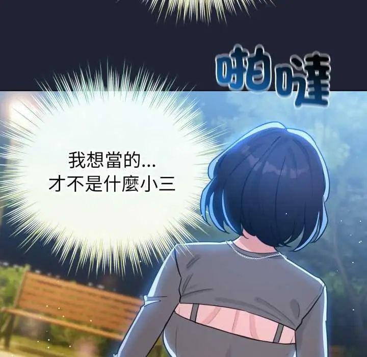 漫画《配角的生存任务》第57话第141张图