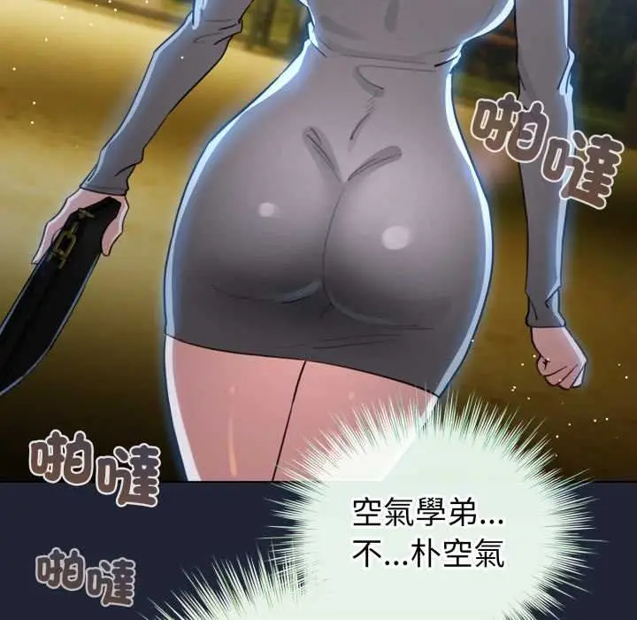 漫画《配角的生存任务》第57话第142张图