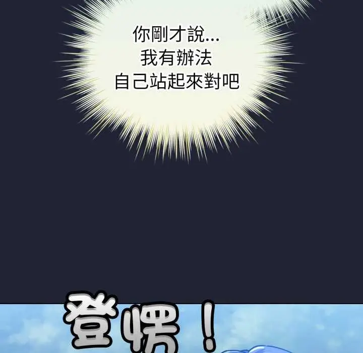漫画《配角的生存任务》第57话第143张图