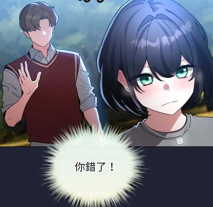 漫画《配角的生存任务》第57话第144张图