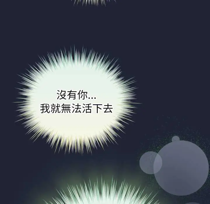 漫画《配角的生存任务》第57话第145张图
